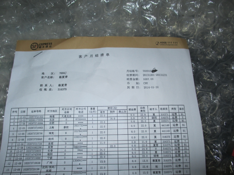 中药新药获国家药品监督管理局批准临床试验 治疗脊髓型颈椎病填补空-三亿体育官网(图3) 三亿体育