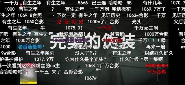 
十年磨一剑｜B站新行动：最猛后浪土味营销 要出圈！_三亿体育手机版(图5)