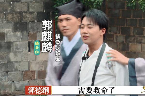 三亿体育手机版|
《德云斗笑社》郭麒麟来了 自带搞笑负担 也迎来相声开箱首秀！(图5)