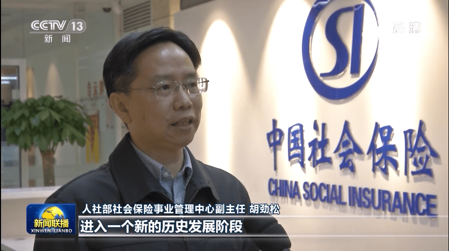 “三亿体育”
“十三五” 我们这五年丨我国建成世界上规模最大的社会保障体系(图5)