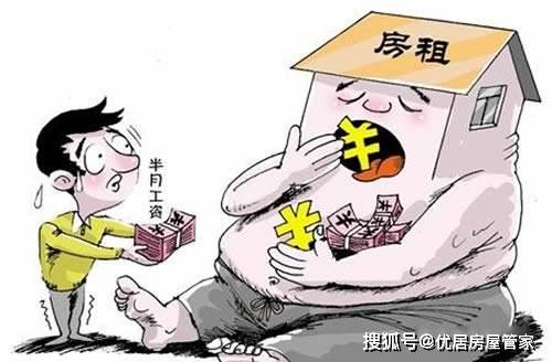 
对于大多数“年轻人”来说 租金占收入的几多才气在当今社会委曲“生存”？：三亿体育手机版(图3)