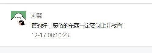 【三亿体育手机版】
因公布低俗作品、恶意炒作 “宁夏疯三妹、红线裤”等快手网红被网信、公安部门约谈!(图12) 【三亿体育手机版】
因公布低俗作品、恶意炒作 “宁夏疯三妹、红线裤”等快手网红被网信、公安部门约谈!(图12)