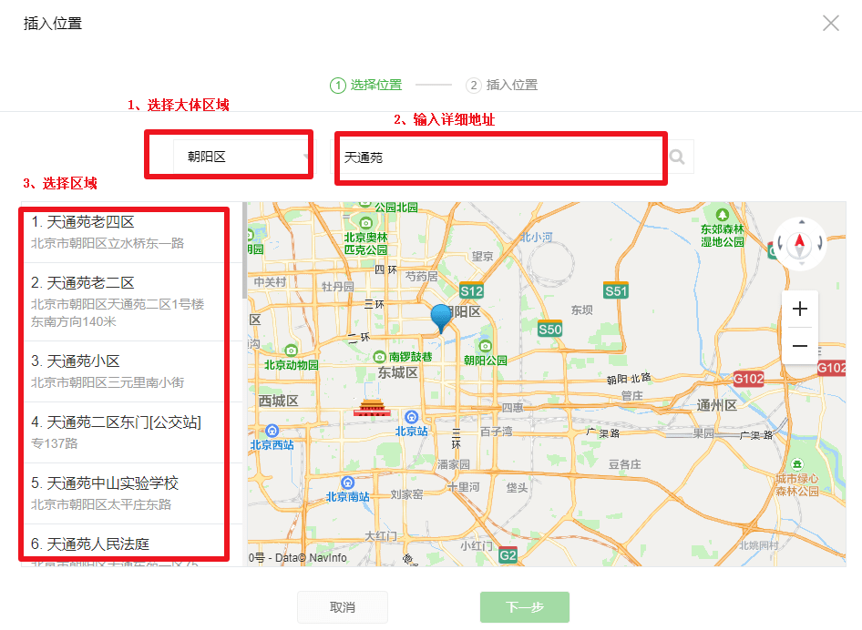 三亿体育官网|
微信文章中如何插入舆图？可放大滑动的那种？(图6)