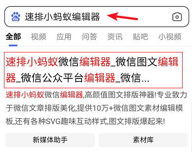三亿体育官网-
如何在手机上调整微信文章的花样？(图3)