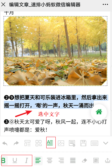 三亿体育官网-
如何在手机上调整微信文章的花样？(图6)