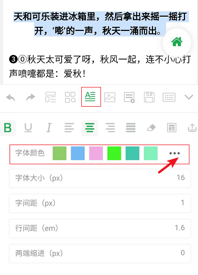 三亿体育官网-
如何在手机上调整微信文章的花样？(图12)